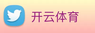 开云体育 logo